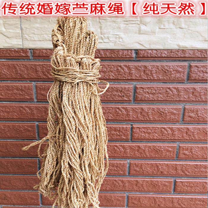 天然苎麻绳搓好的苎麻绳苎麻线 老传统纳鞋底婚嫁用麻绳 19元/50g