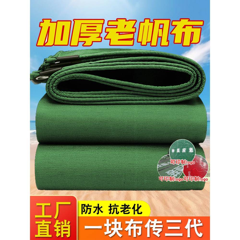 货车帆布防雨布防水布遮阳篷布防晒加厚油布耐磨车棚隔热牛津布料