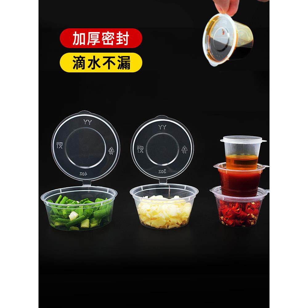 一次性酱料盒连体酱料杯外卖打包小料盒辣椒油打包盒商用整箱