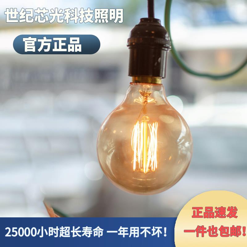圆泡G125清光灯泡复古卧室客厅装饰多造型大螺口E27暖黄led灯丝灯
