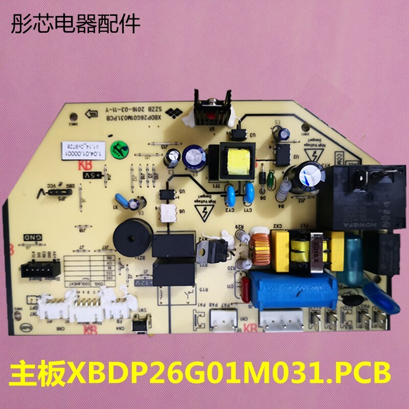全新中松杨子东宝夏立夏宝韩电空调电脑板主板XBDP26G01M031.PCB