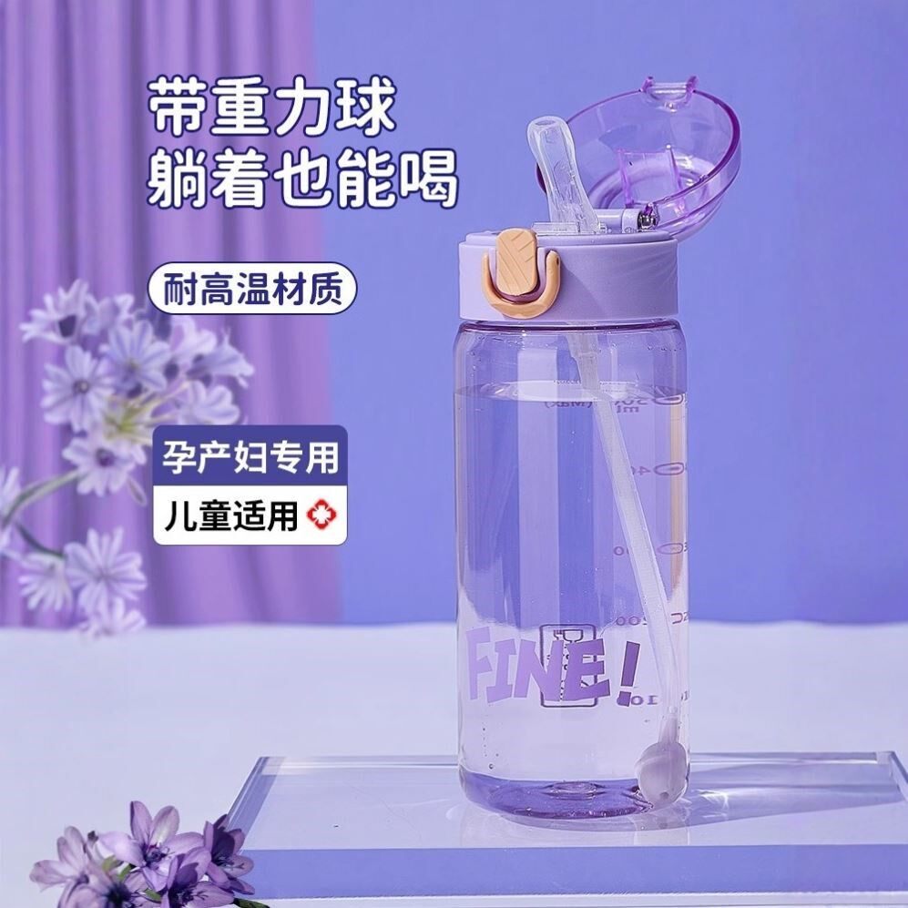 孕妇产妇专用吸管杯高颜值爆款耐高温可躺着喝水杯子懒人专用水杯