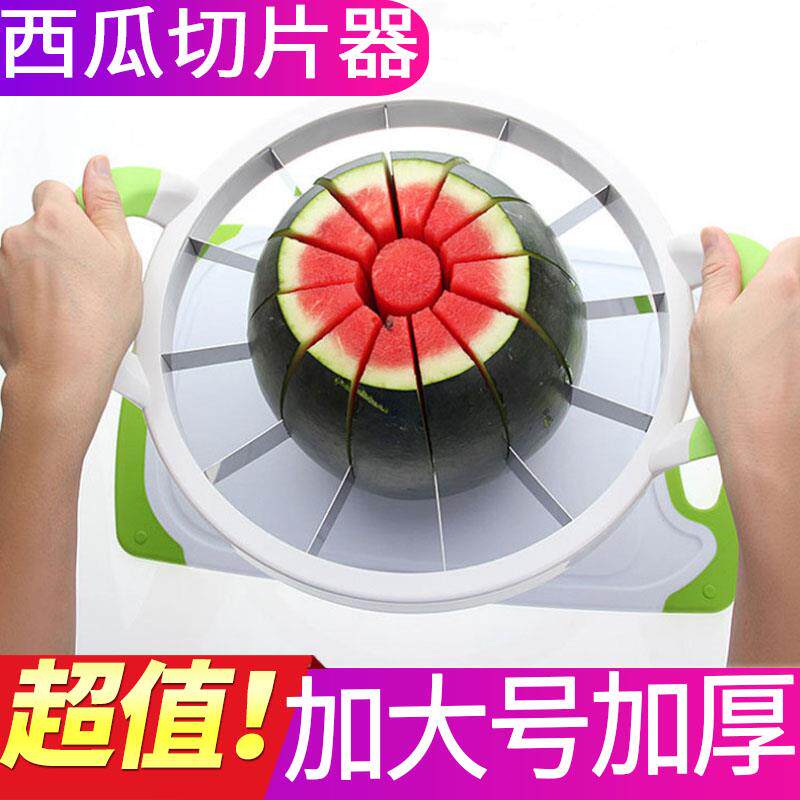 切西瓜神器分割器家用水果刀具切瓜切块开西瓜分离神器特大号加厚