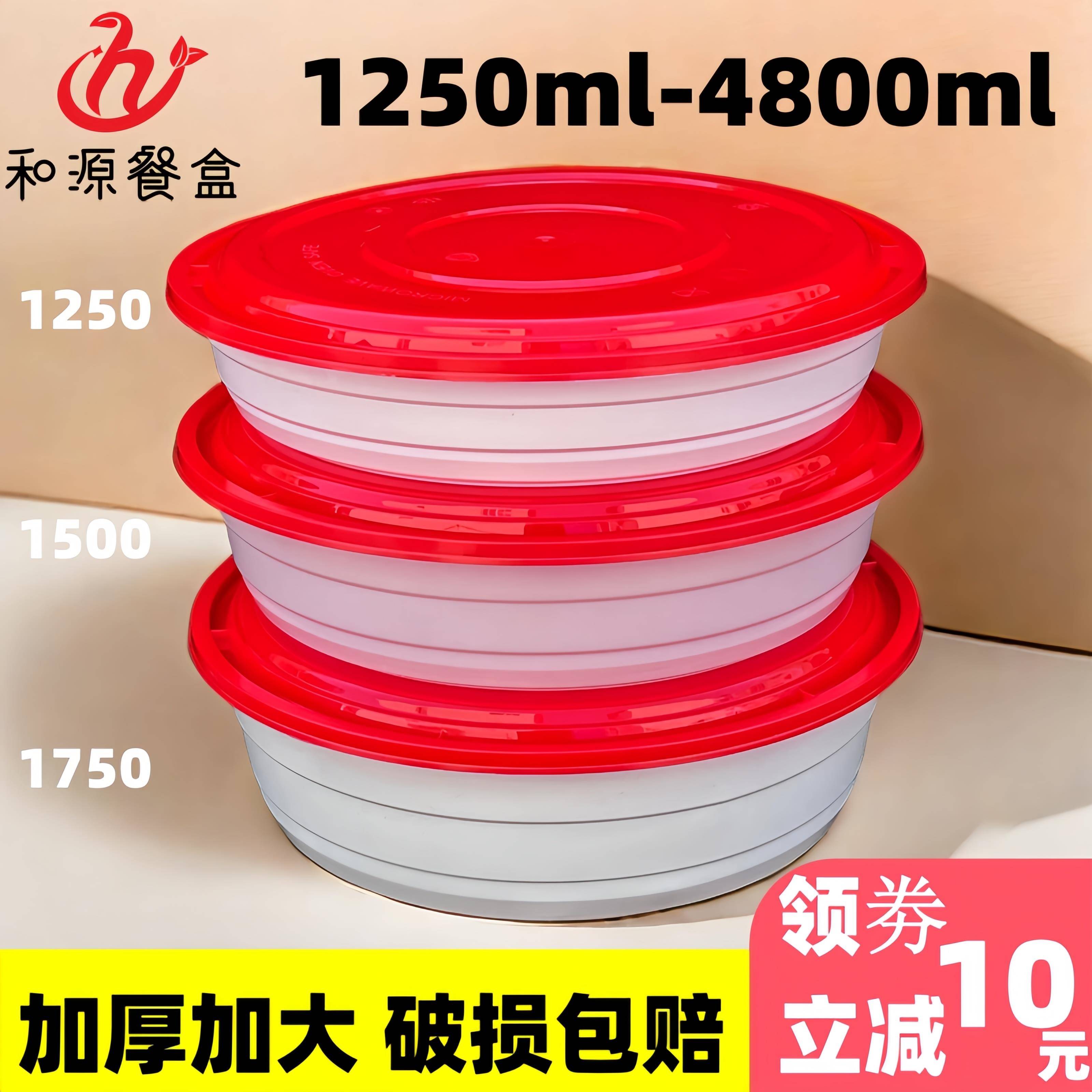 1250扁圆形一次性餐盒麻辣香锅冒菜外卖打包盒鱼圆盆龙虾饭盒加厚