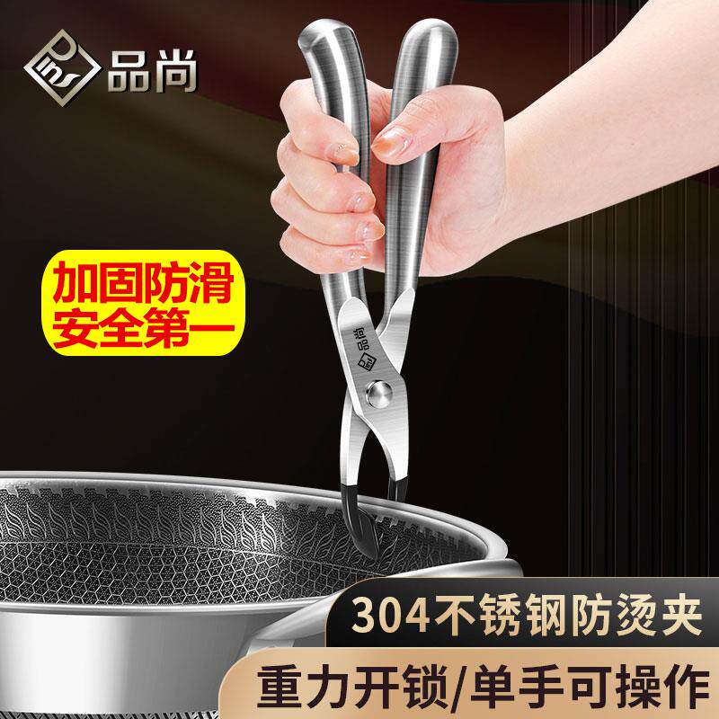万能防烫夹304不锈钢厨房提盘器取碗夹蒸菜夹蒸锅砂锅夹子夹碗器