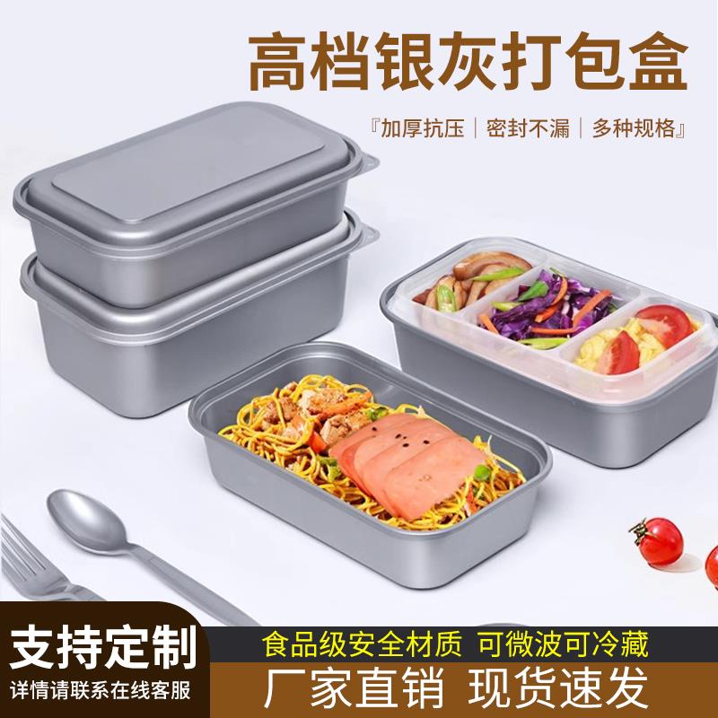 一次性餐盒长方形带盖高档意面轻食外卖打包盒718银色东北老饭盒