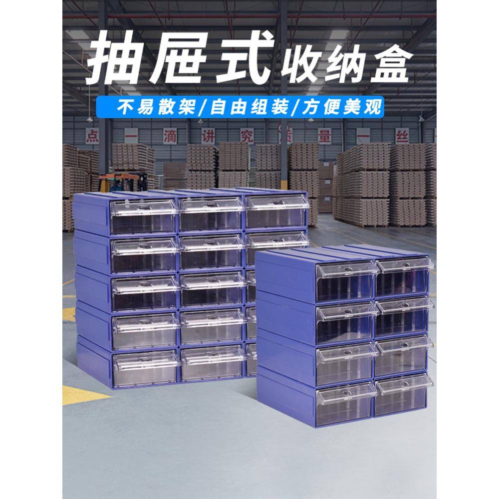 征东 抽屉式工具螺丝收纳盒 塑胶可组合透明货架五金零配件整理盒