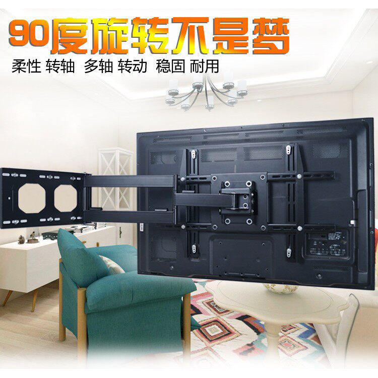 通用32-75寸多功能90度旋转电视机伸缩活动墙架万能摺叠挂架支架
