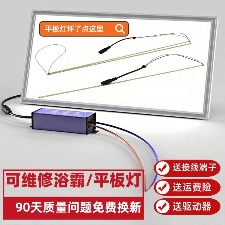 浴霸led灯条 卫生间中间面板灯带厨房集成吊顶平板灯替换灯芯配件