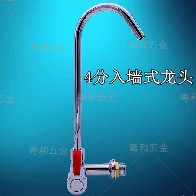 4分全铜入墙式侧装龙头 直角商用开水器龙头 暖水壶高弯管龙头