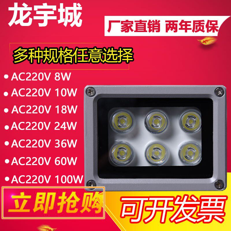 白光监控补光灯220v夜视光感自动停车场照车牌摄像头辅助 高亮LED