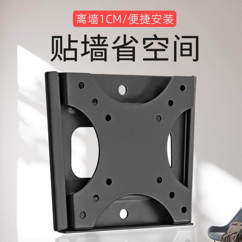 超薄电视机支架壁挂通用液晶显示器挂墙架子192732英寸屏幕固定架