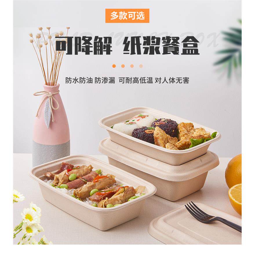 一次性纸浆餐盒可降解餐具创意沙拉外送打包便当盒保温便当盒可携