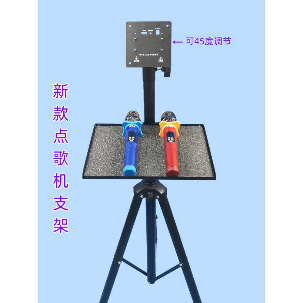 点歌机显示器落地支架转轴角度调节器乐谱架直播三脚架金属托盘