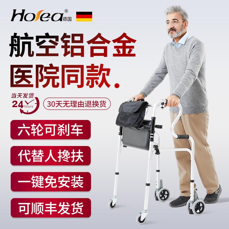 德国老人助步器可坐折叠助力手推车行走训练走路代步车老年人辅助