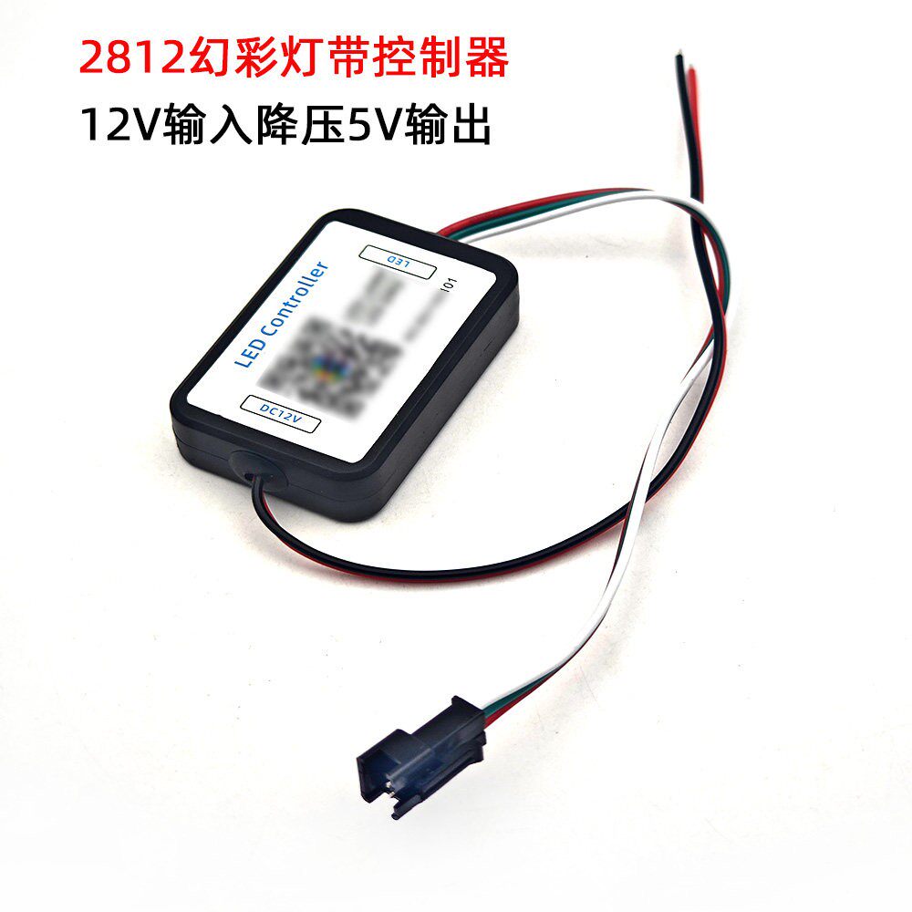5V幻彩灯带控制器 WS2812B 3线输出 SM 手机蓝牙APP 开机扫瞄动画