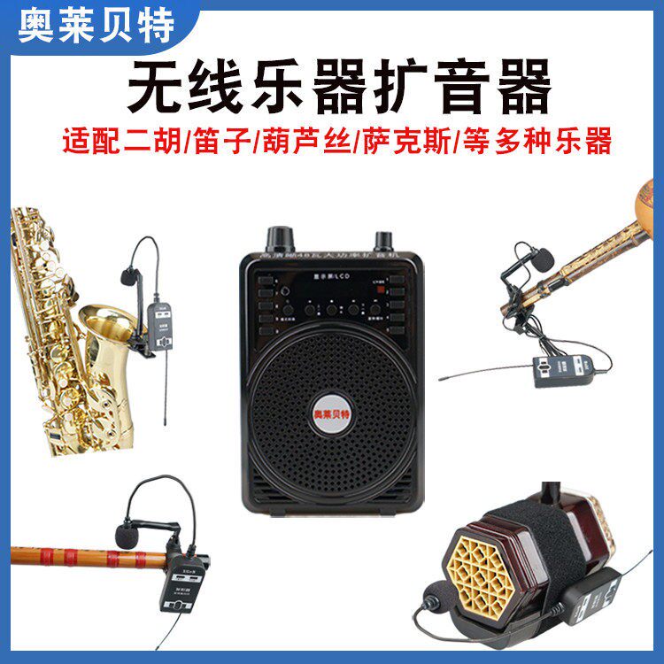 二胡无线话筒笛子葫芦丝乐器萨克斯麦克风领夹式小提琴音响拾音器