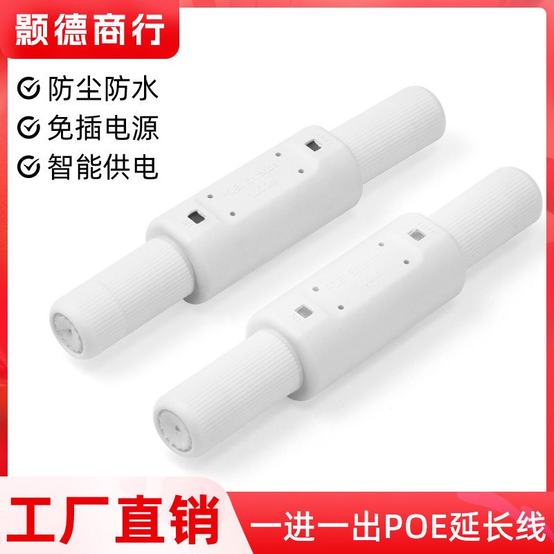 标准poe中继器室外防水48v延长器串联监控AP供电讯号远距离500米