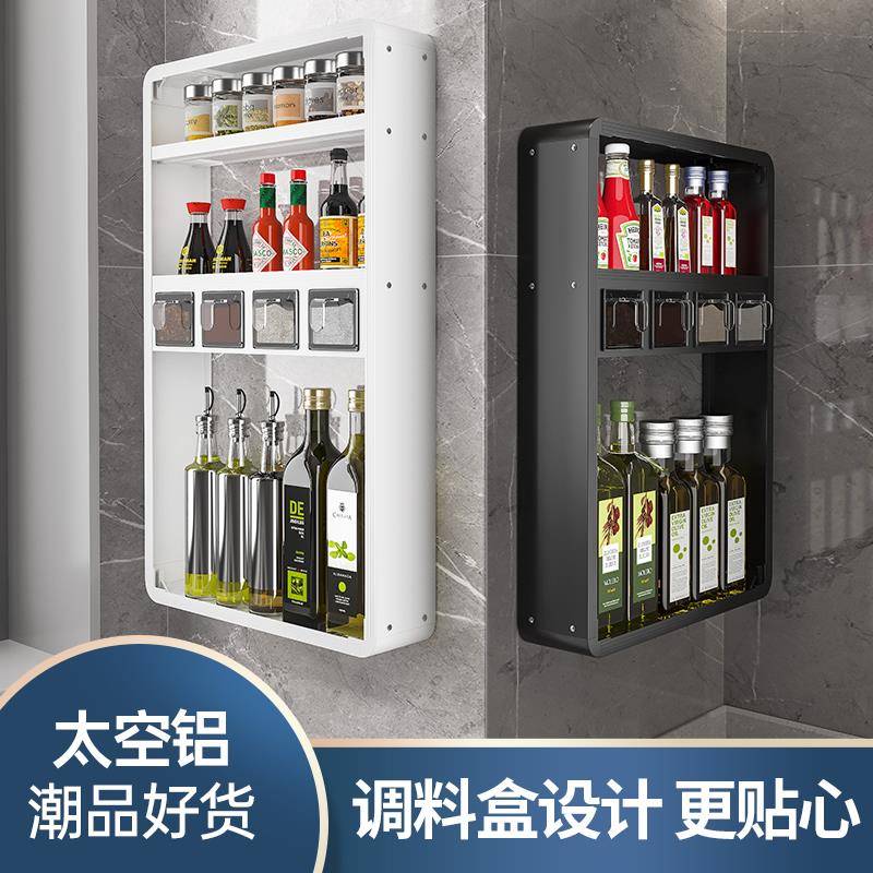 太空铝厨房调料架壁挂式免打孔收纳墙上调味品佐料多功能置物架子