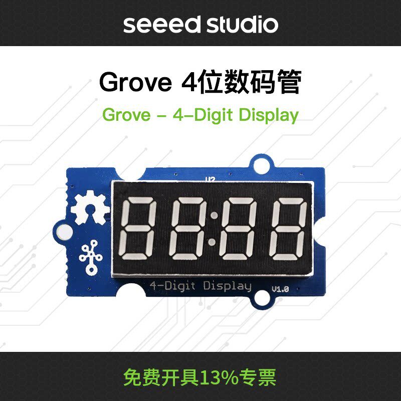 Seeedstudio出品Grove digit display 4位/四位辉光管显示器LED