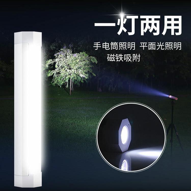 优洋led宿舍磁铁灯紧急照明灯家用户外野营灯超亮可充电 帐篷灯露