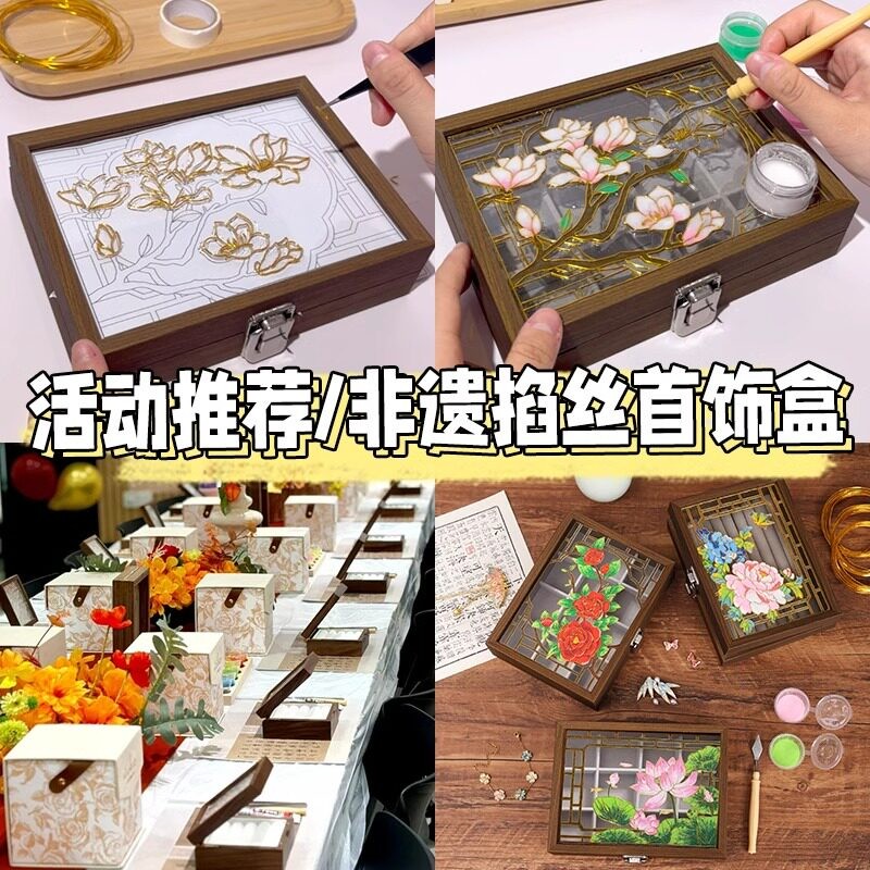 掐丝珐琅古风首饰盒diy材料包景泰蓝手工制作暖场送女友沙龙礼物