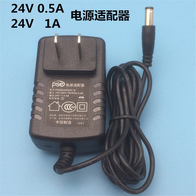 24V0.5A电源配接器香薰机加湿器台灯24V1A电源线按摩仪甩脂机