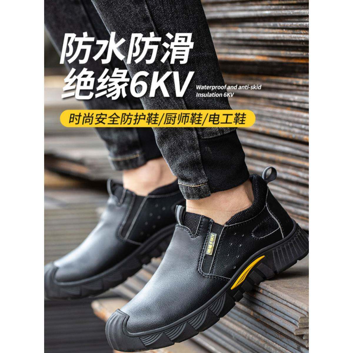 时尚男士四季劳动防护鞋,电绝缘6Kv工作鞋,防摔,防刺穿,软底