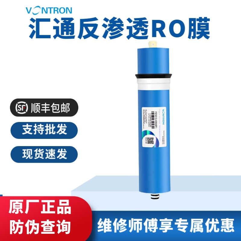 汇通RO膜3013-400G 500G家用直饮滤水机反渗透净水器3012通用滤芯图片