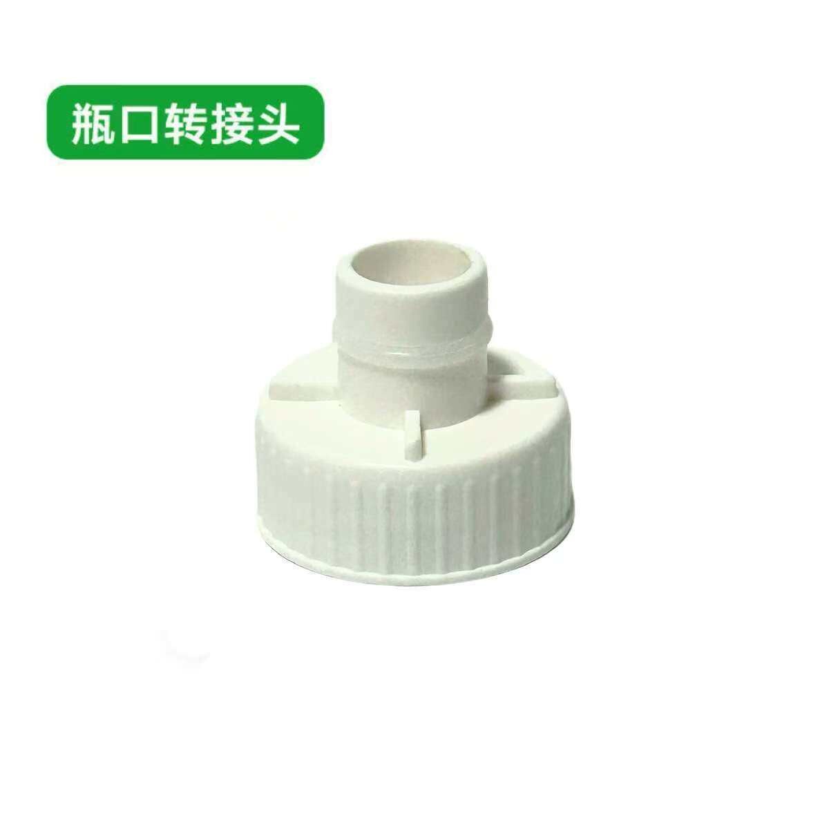 瞬热饮水机配件矿泉水瓶转接头瞬热饮水机吸管