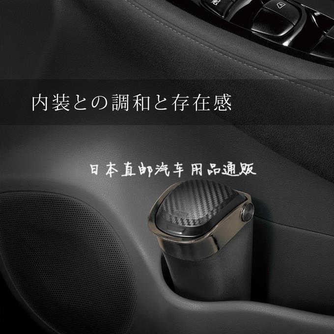 日本汽車碳纖紋垃圾桶杯座式置物筒置物箱杂物收纳桶垃圾袋