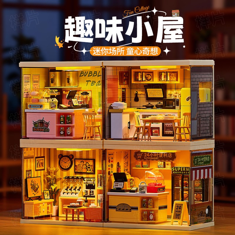 玩具女孩子扮家家酒diy小屋微缩房子拼装场景儿童新年礼物6岁以上