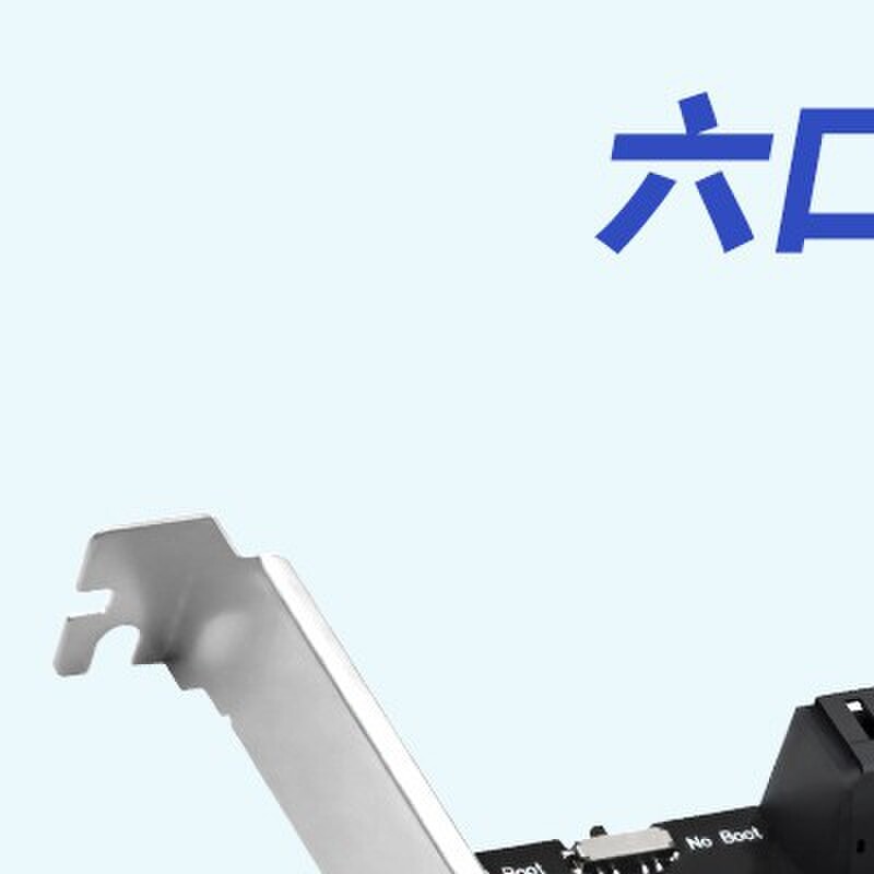 六口SATA3.0扩充卡桌上型电脑PCIEx1转sata3高速传输硬碟转接卡6G