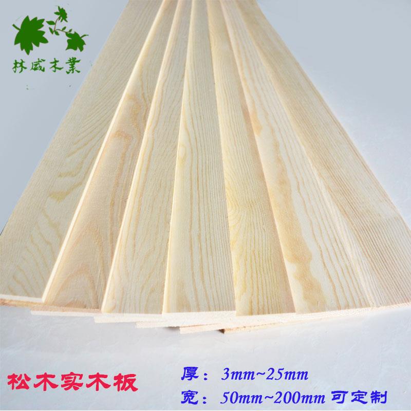 木板片松木板diy手工制作木线条薄木片航模一字隔板定做三角木条