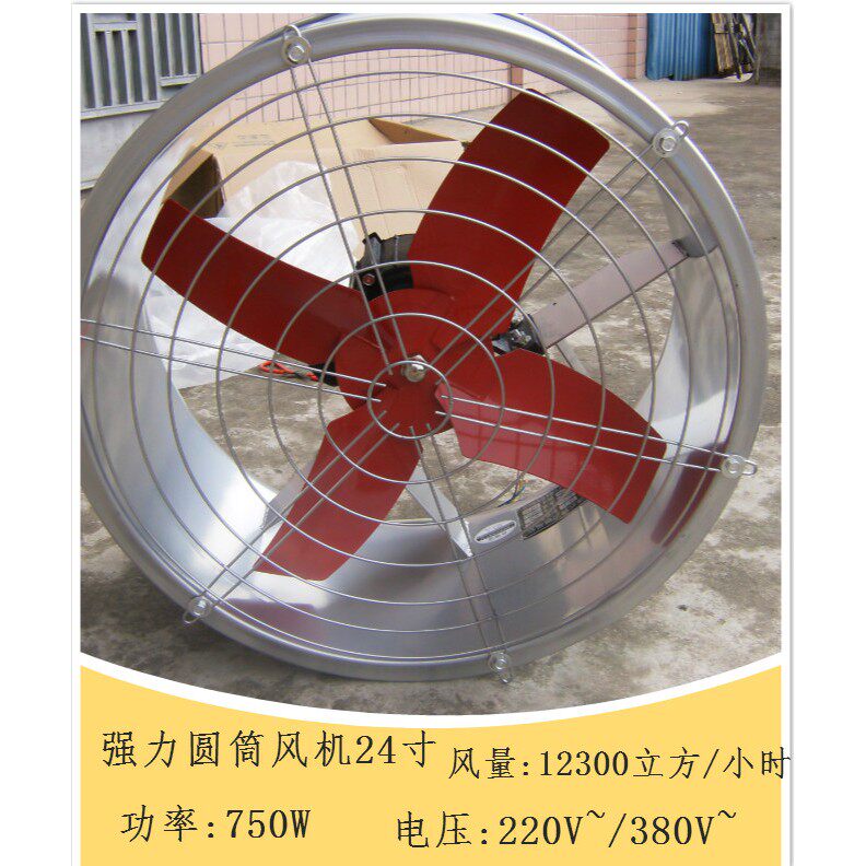 正雄正帝强力排气扇工业圆筒管道排风机排气扇24寸750W仓库机厂房