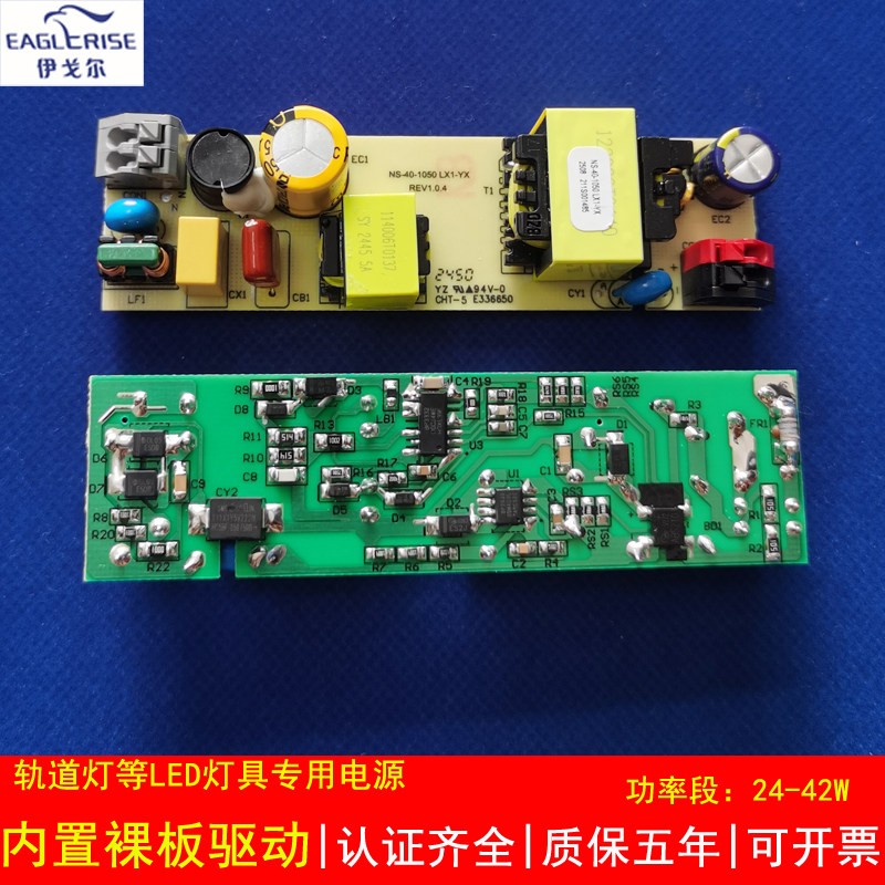 伊戈尔电源LED轨道灯内置裸板驱动24W30W单色恒流隔离安定器42瓦