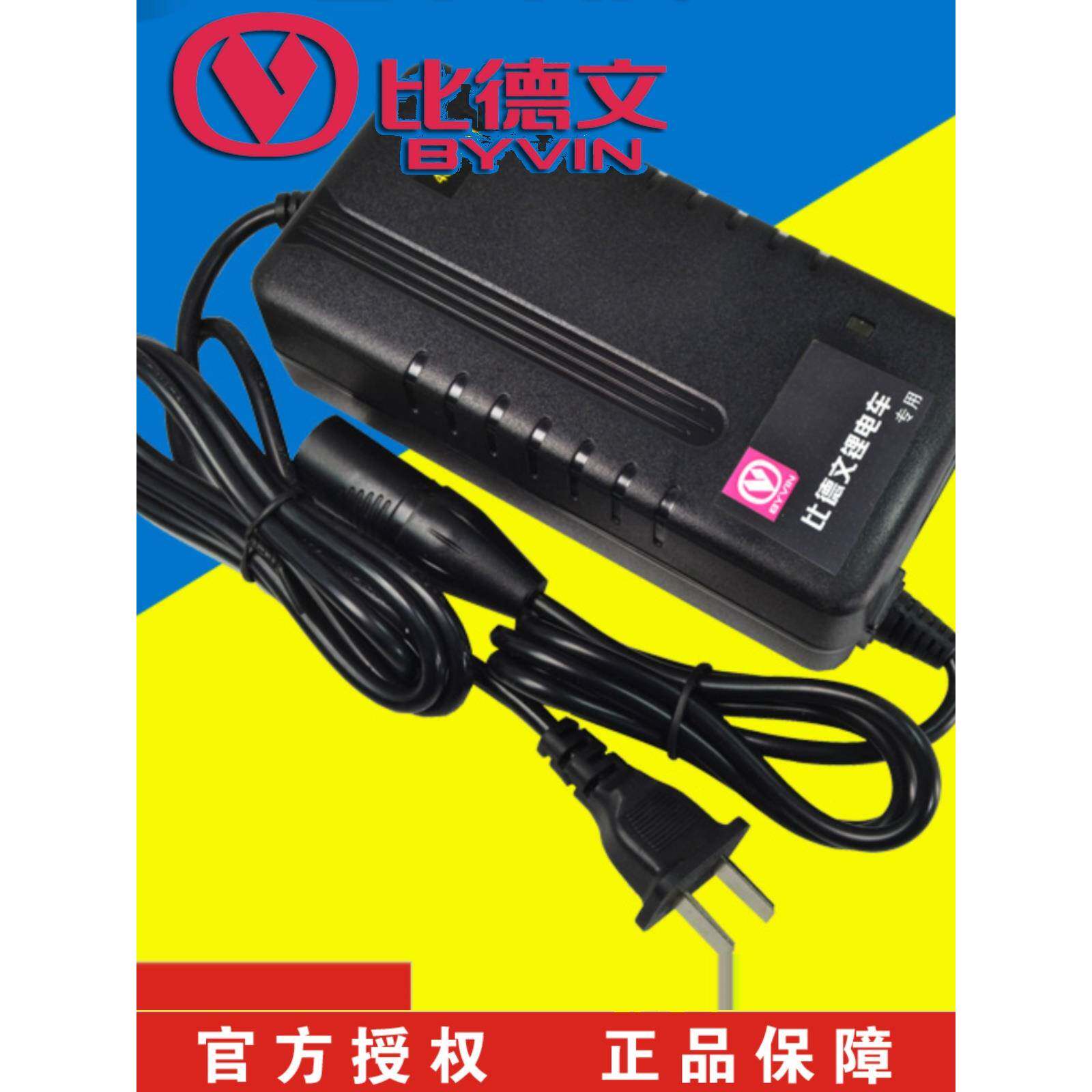 比德文电动车原装锂电充电器48V2A54.6V卡农头麦克风头原厂专用
