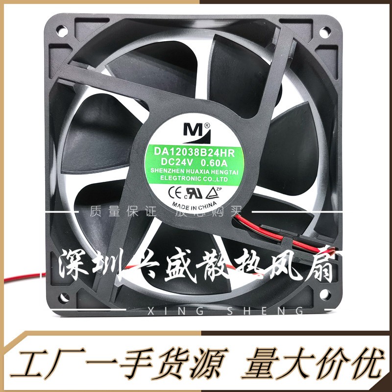 全新DA12038B24UA/HA/UP/UH/HR/MA/VA 24V空压机电磁炉风扇变频器