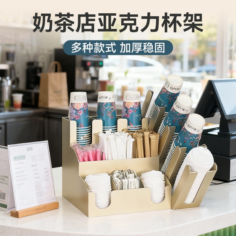 果纳奶茶店纸杯架压克力咖啡吧台收纳盒商用茶水间纸杯置物架定制