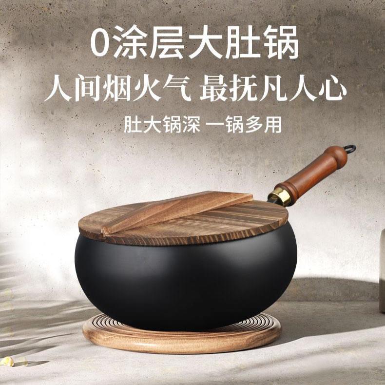 三叔三婶大肚锅纯手工无涂层不粘家用炒锅加厚耐磨家用精铁平底锅