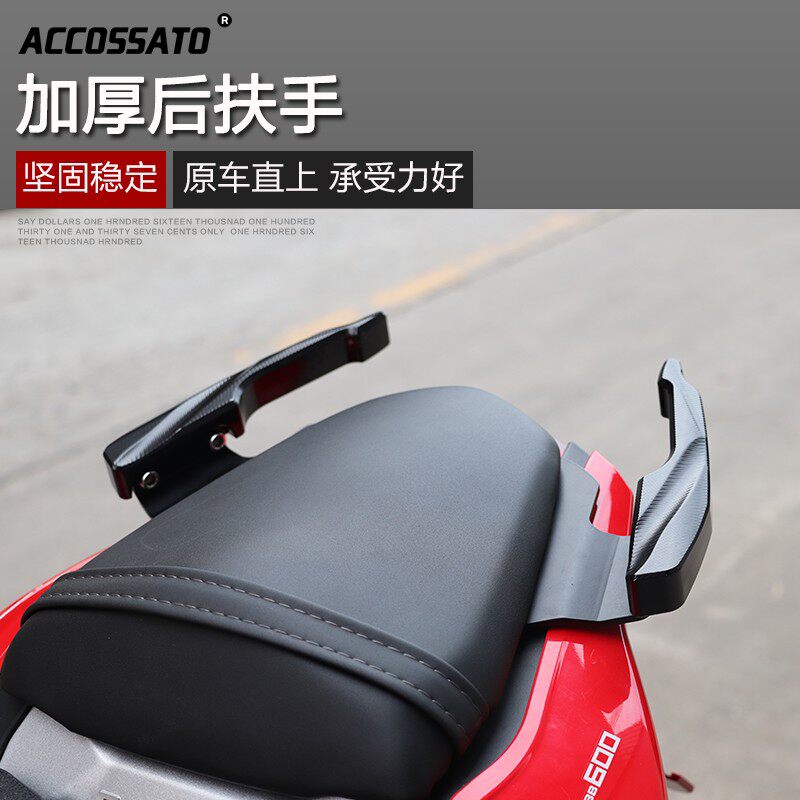 适用於赛600改装後扶手追600加厚支架全铝合金把手尾翼後货架直上