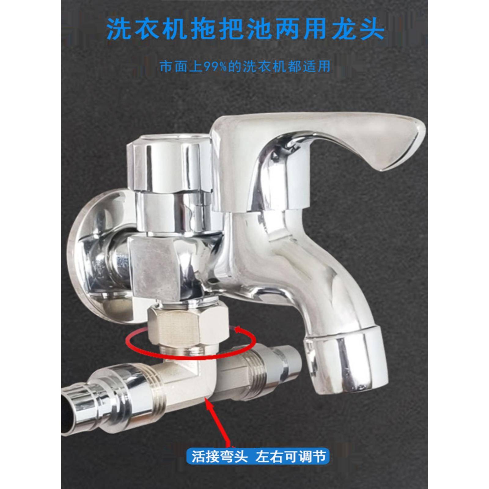 洗衣机专用水龙头4两用双开关出水多功能一进二出三通一分二接头6
