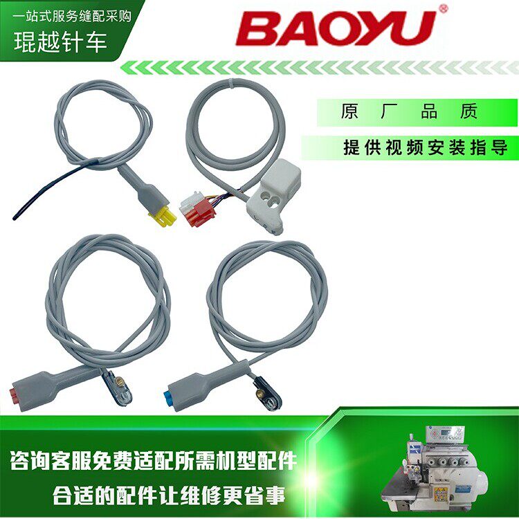 银剑698两件式8800鸿立宝宇款8900包缝机琦星691长线光眼接收感应