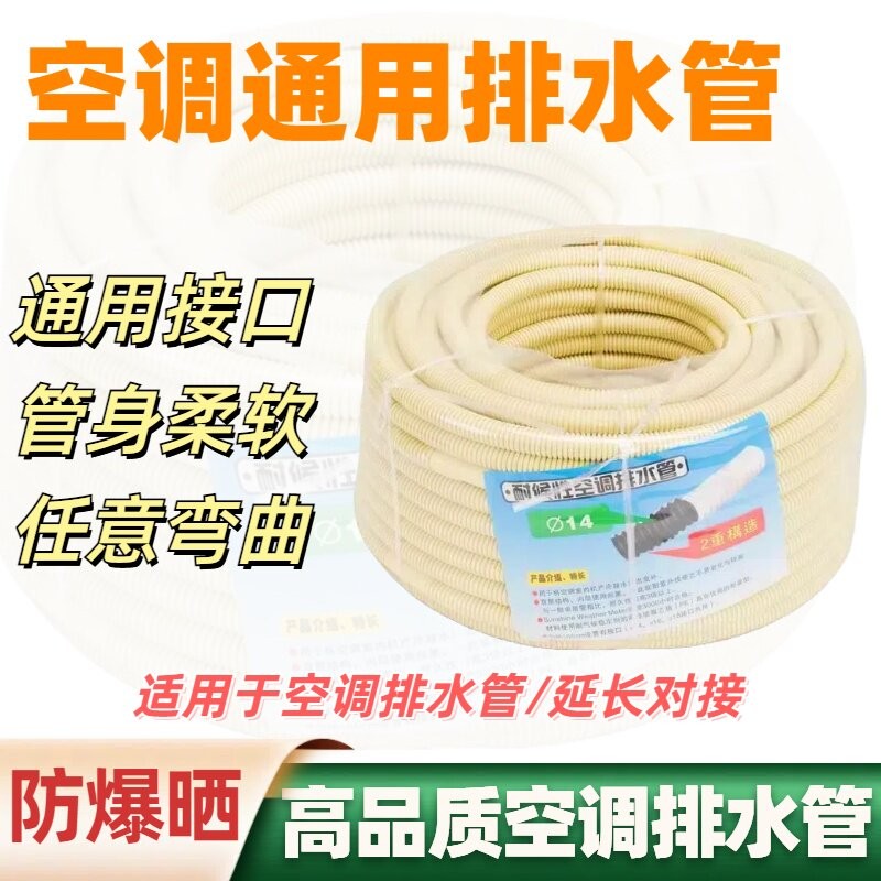 空调双层排水管延长加长管落水管滴水软管水龙头透明排水管