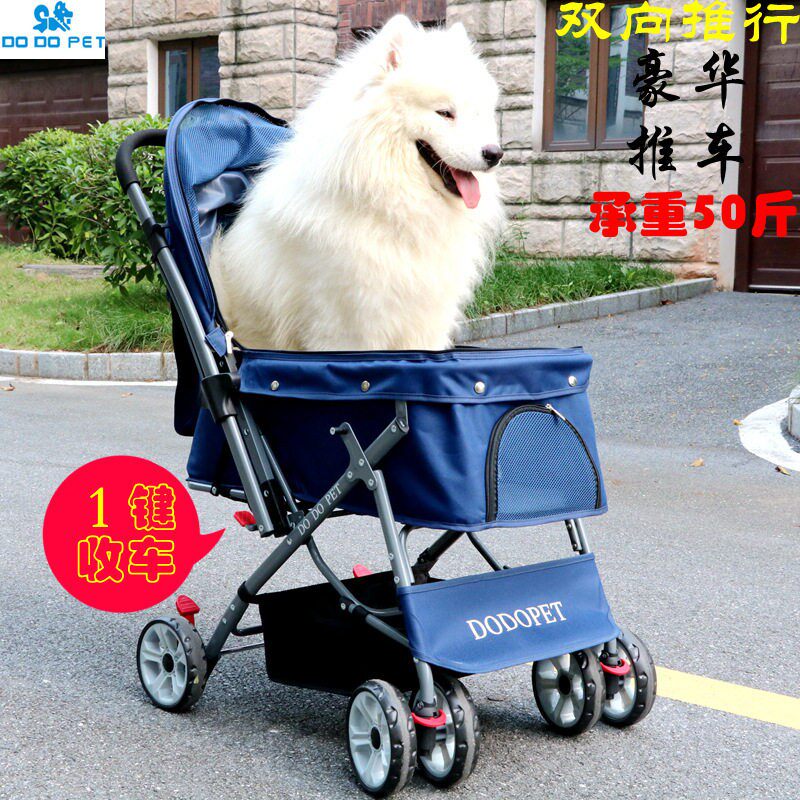 DODOPET宠物推车狗狗外出手推车猫咪小推车轻便一键摺叠快速安装