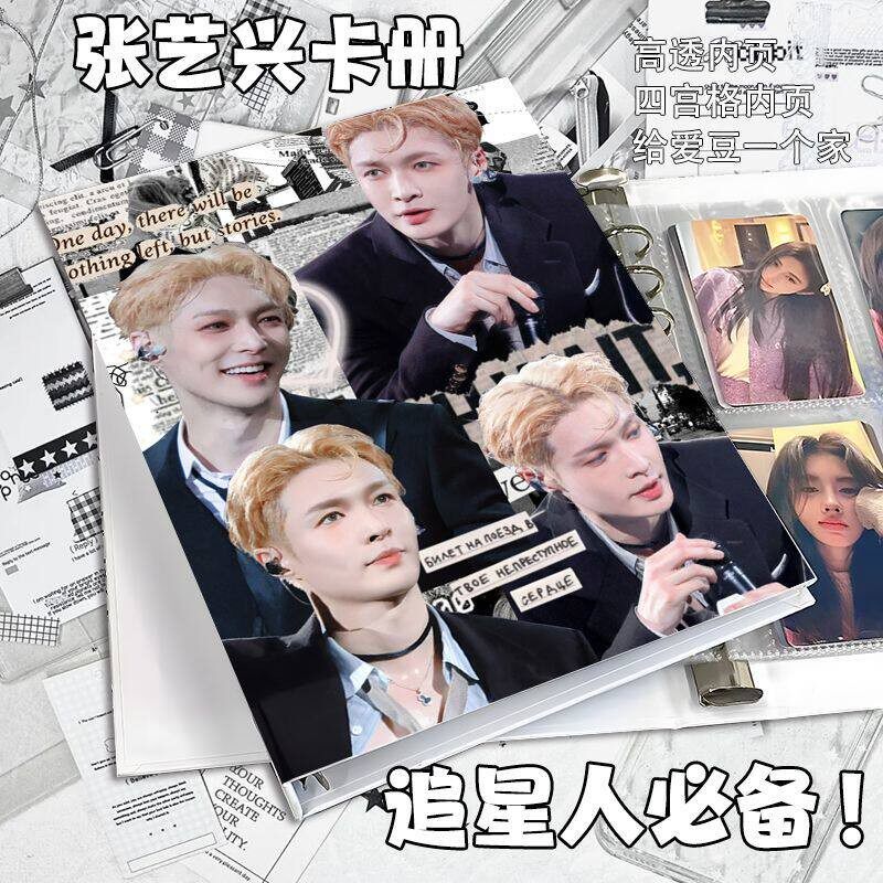 张艺兴闹天宫演唱会卡册硬壳活页四宫格二宫格卡页追星小卡收纳册