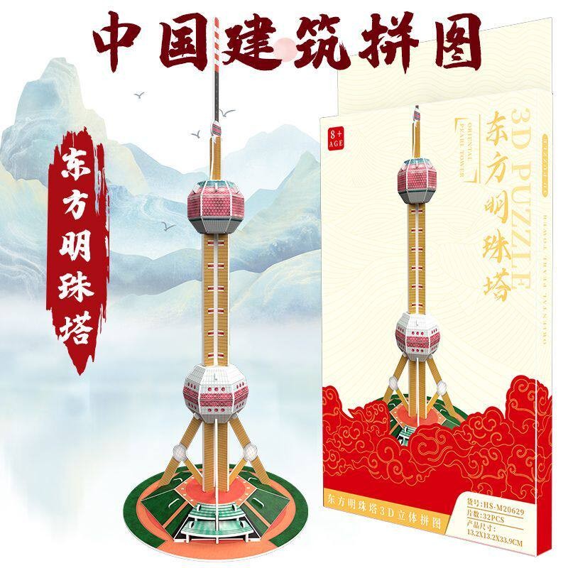 中国风建筑模型3D立体拼图名胜古纸质儿童手工拼装diy益智玩具