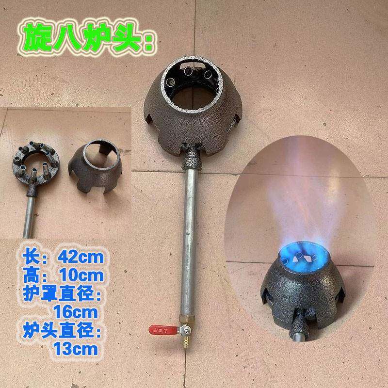 旋八炉头炉芯铸铁单个液化气灶沼气天然气灶煤气单灶商用猛火灶