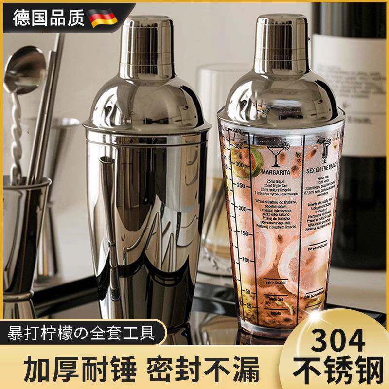 德国雪克杯一套调酒器套装暴打手打柠檬茶制作工具捣汁棒玻璃摇壶