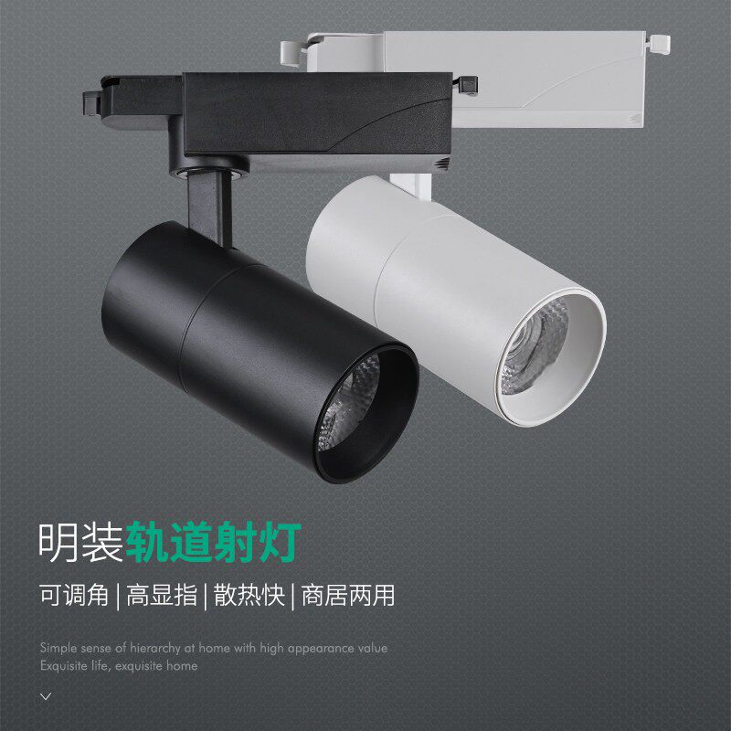 服装店射灯led轨道灯商场超市店商用明装COB家用超亮背景墙导轨灯